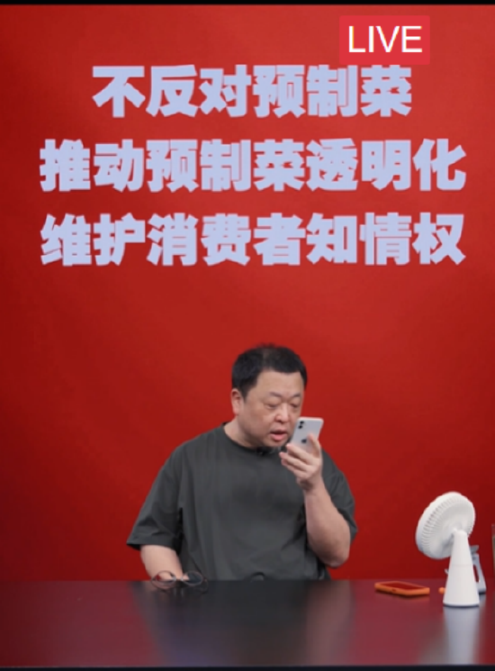 股票十倍杠杆 罗永浩谈直播延迟：直播团队不专业，和西贝公关团队有一拼